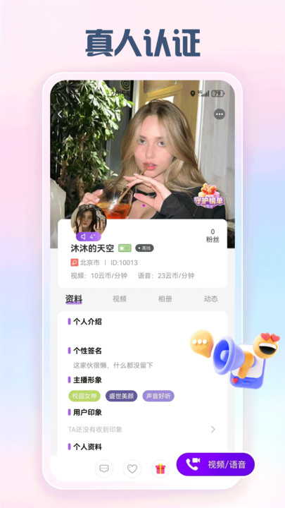 同畔app图2