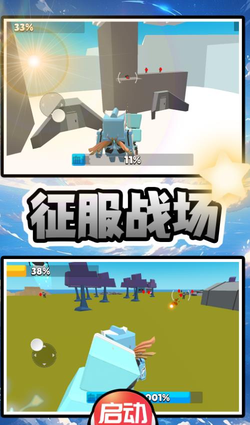机甲驾驶员游戏最新版图片1
