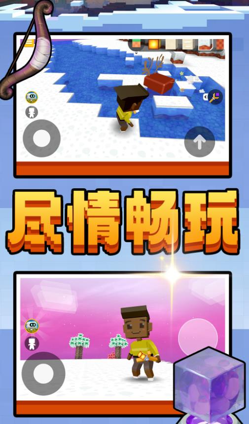 童话王国创造游戏最新版图片1