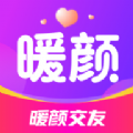 暖颜