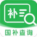 国补查询