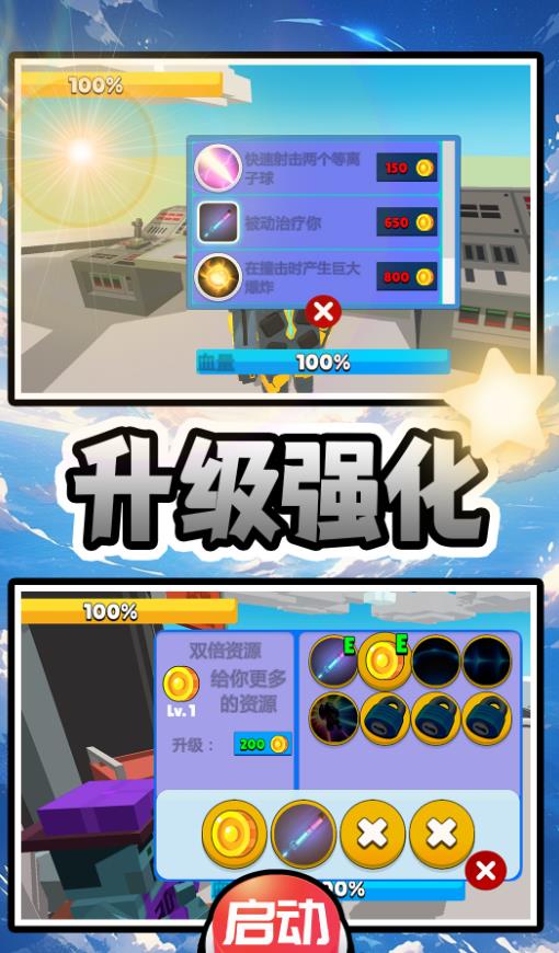 机甲驾驶员手机版图1