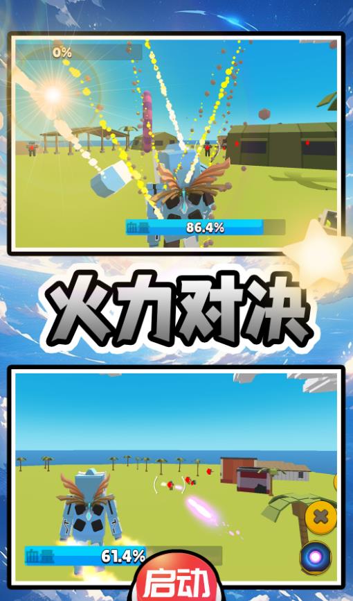 机甲驾驶员手机版图2