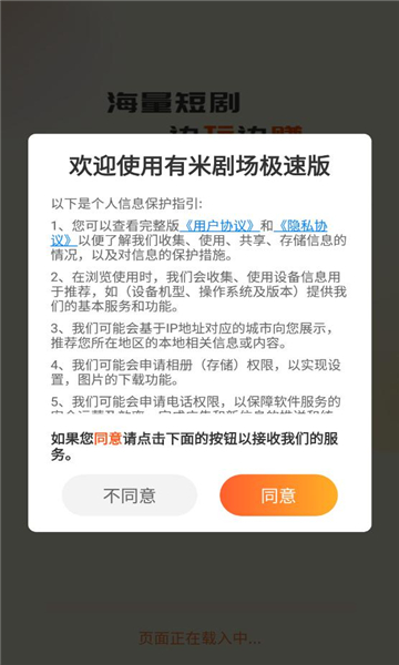 有米剧场极速版软件图1