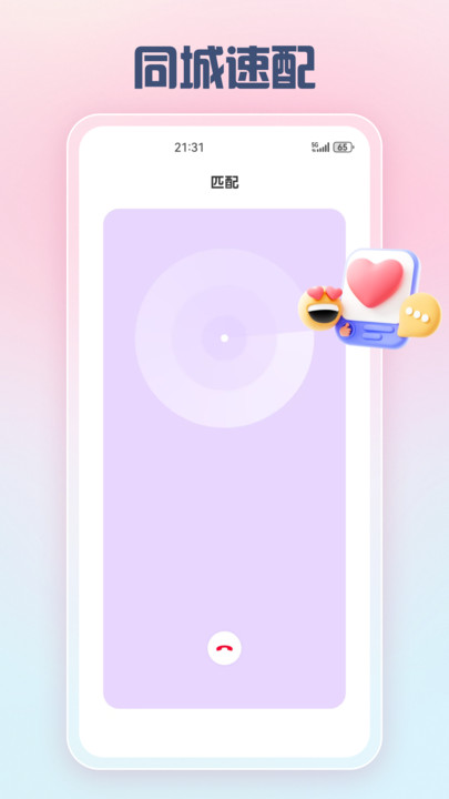 同畔app图1