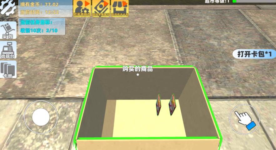 超市卖货模拟安卓手机版图2: