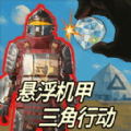 三角非洲之心