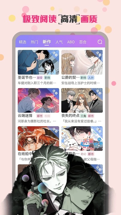 幻漫漫画软件图2