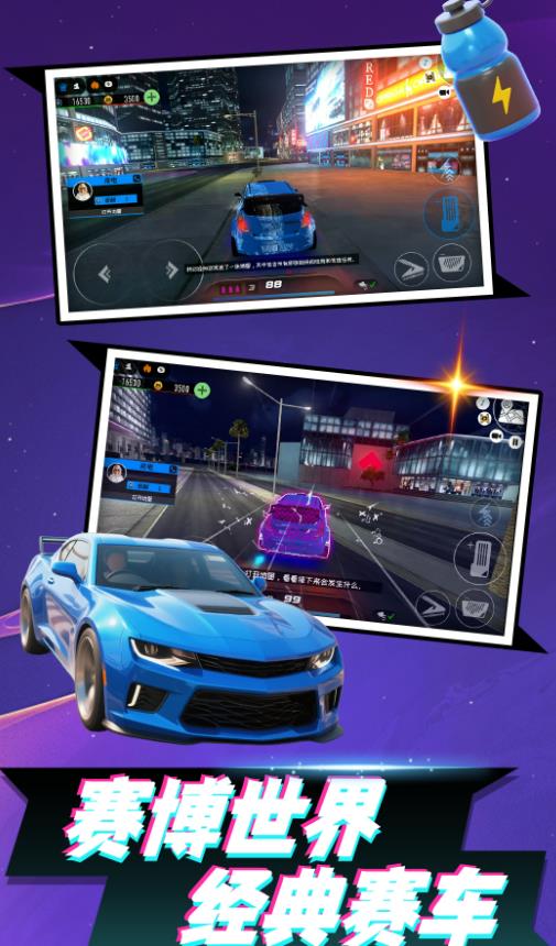 暴走飞车3D安卓版图2