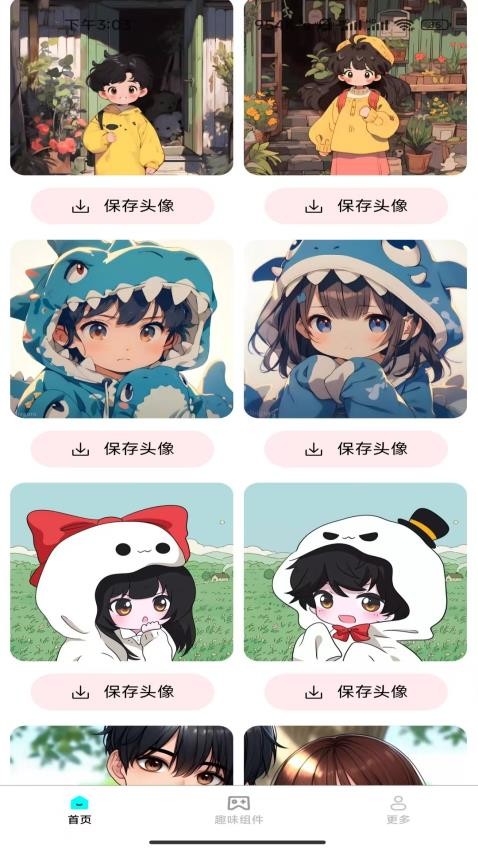 亿点点壁纸app图3