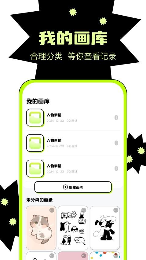天天绘画板软件图1