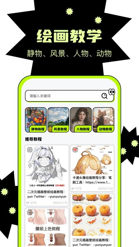 天天绘画板软件图3