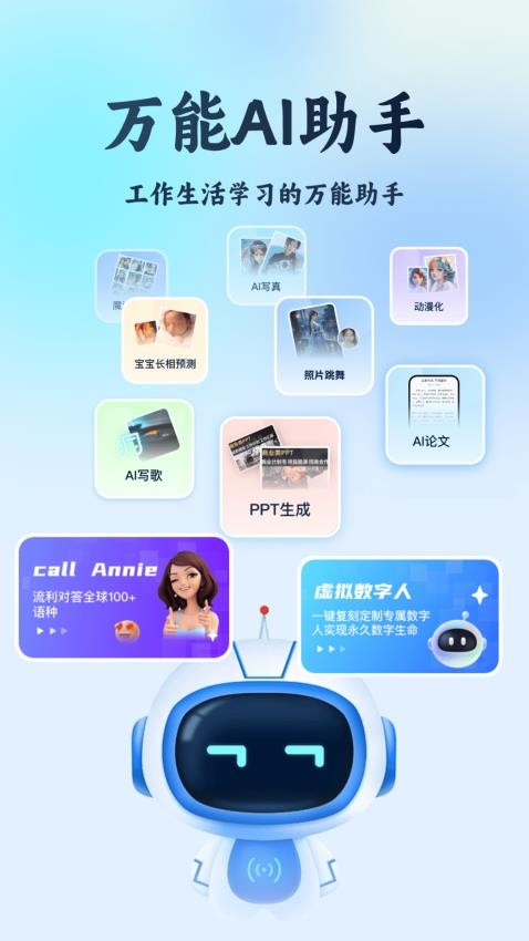 AI R1联网满血版官方版图3