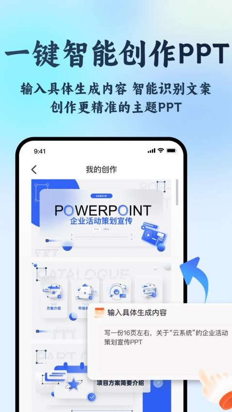 AI R1联网满血版官方版图1
