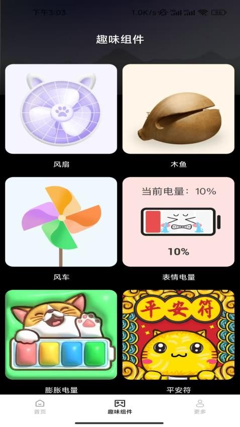 亿点点壁纸app图1