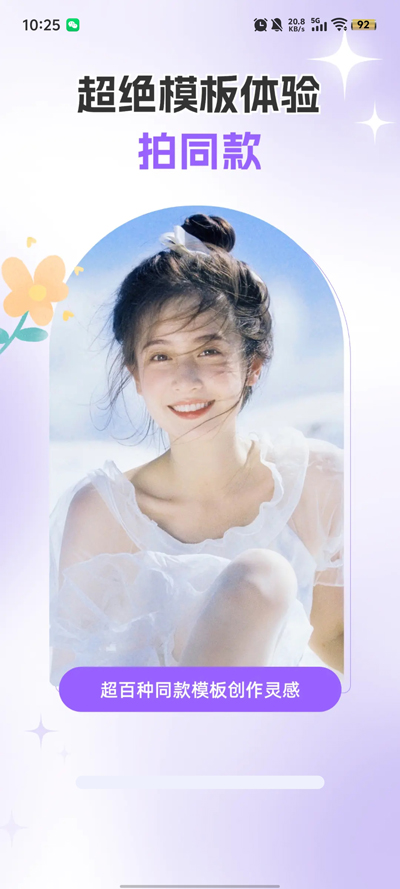美甜AI相机软件手机版下载?2: