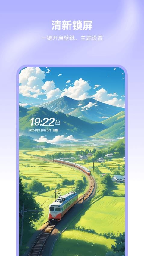 超高清换壁纸app图3