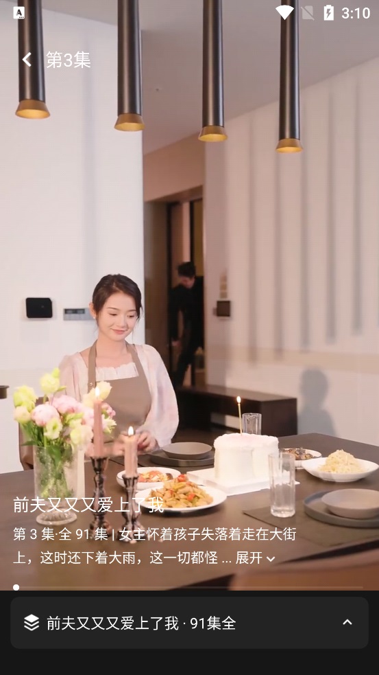 白鹿短剧app下载官方版?2: