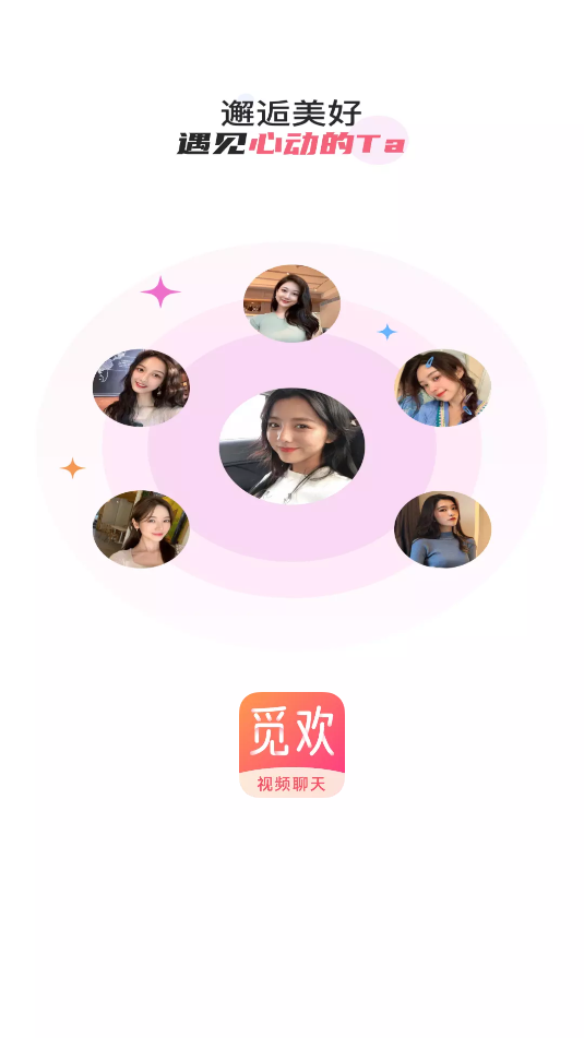 本地觅欢软件安卓下载?3: