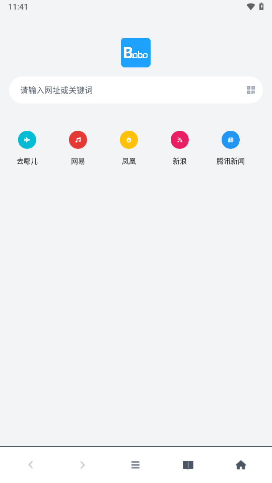 bobo浏览器免费版图1
