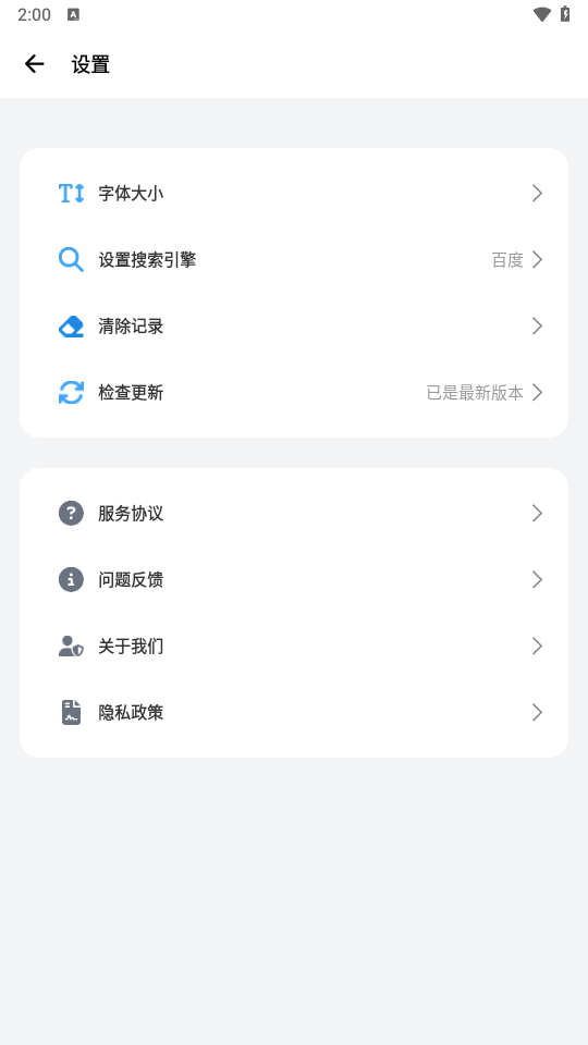 bobo浏览器免费版图2