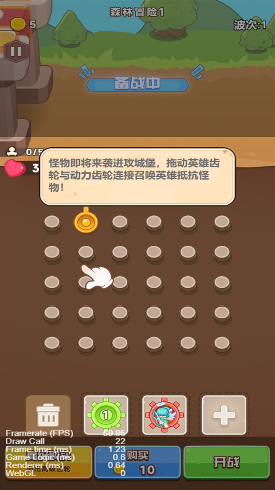 机甲齿轮安卓最新版图3: