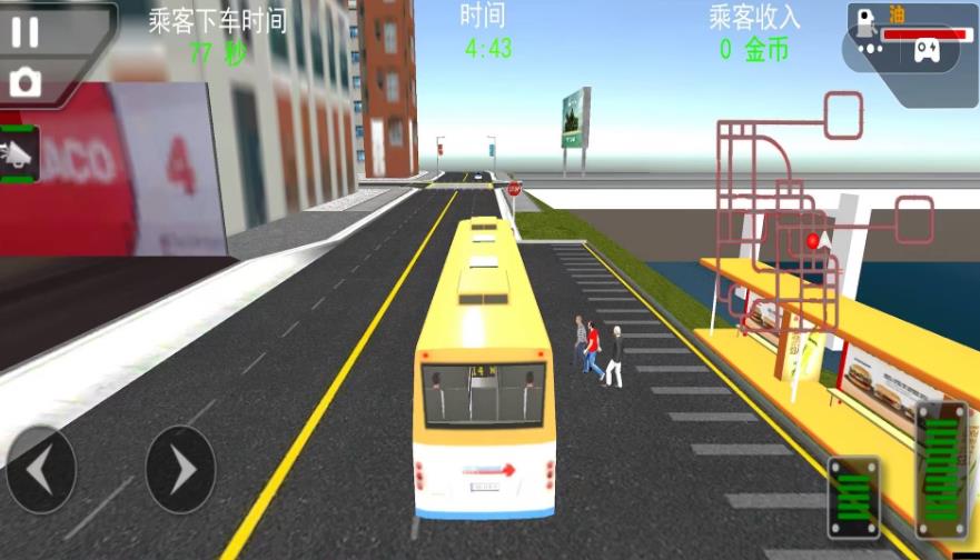 城市大巴车模拟驾驶手机版图3