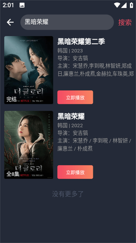 壹猫影视app官方下载安装最新版本（一只猫影视）图片2