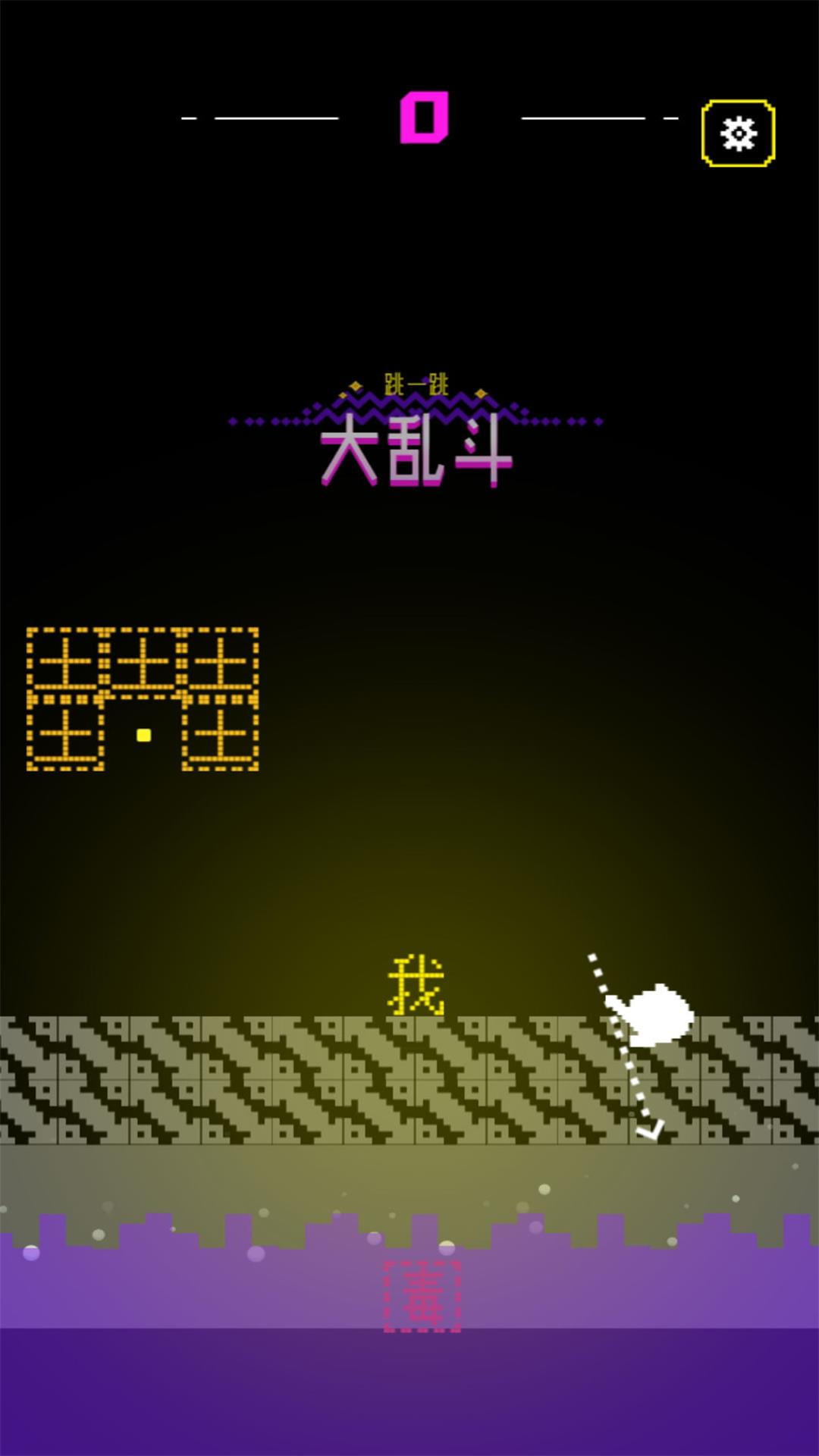 跳跳忍者游戏图3