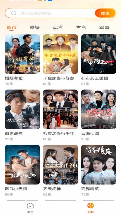 哪吒免费短剧官方版app下载安装?3: