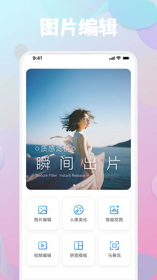 元气滤镜相机app下载图片2