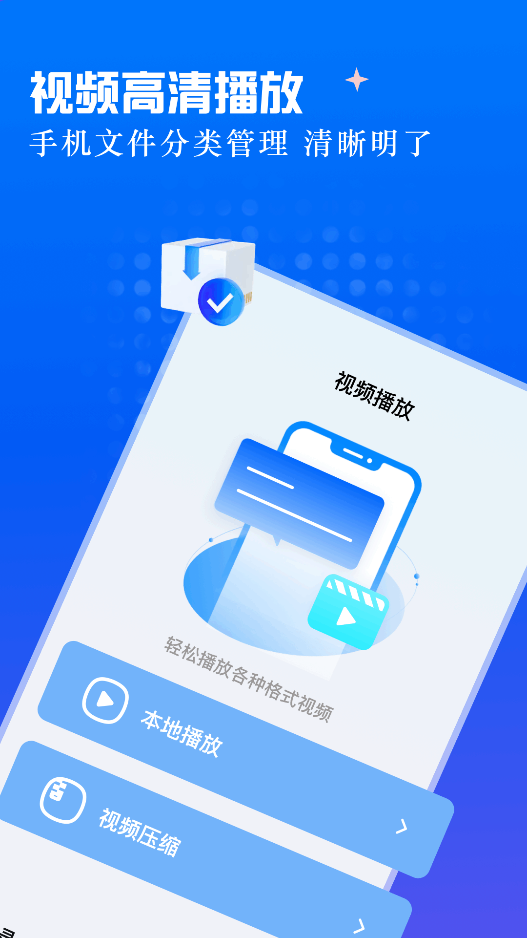 白牛视频软件图1