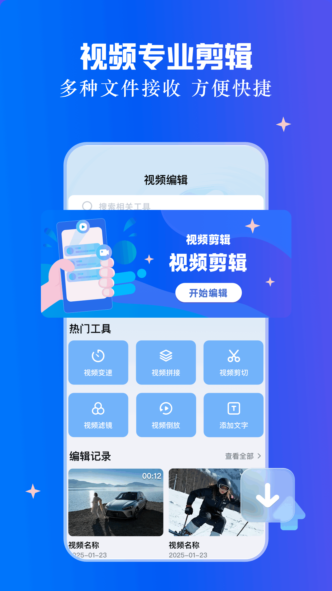 白牛视频软件图2