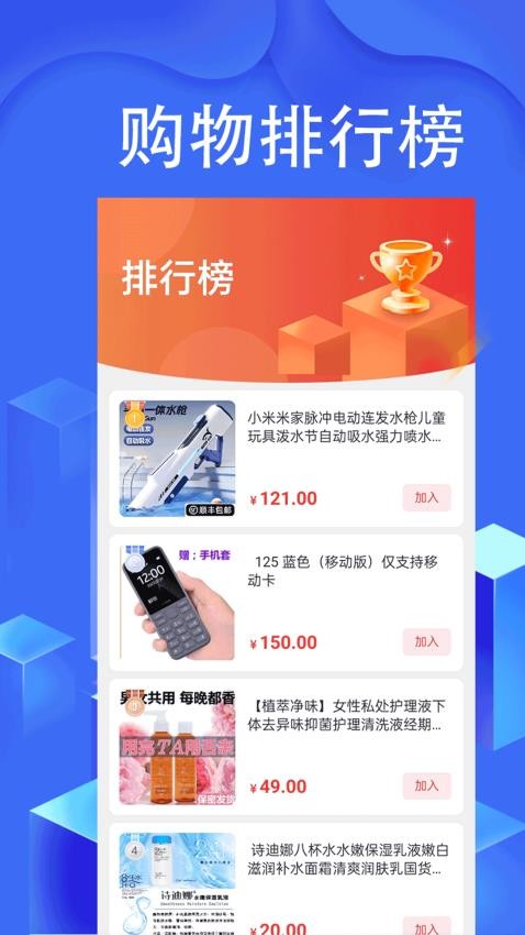 海兔商城软件图1