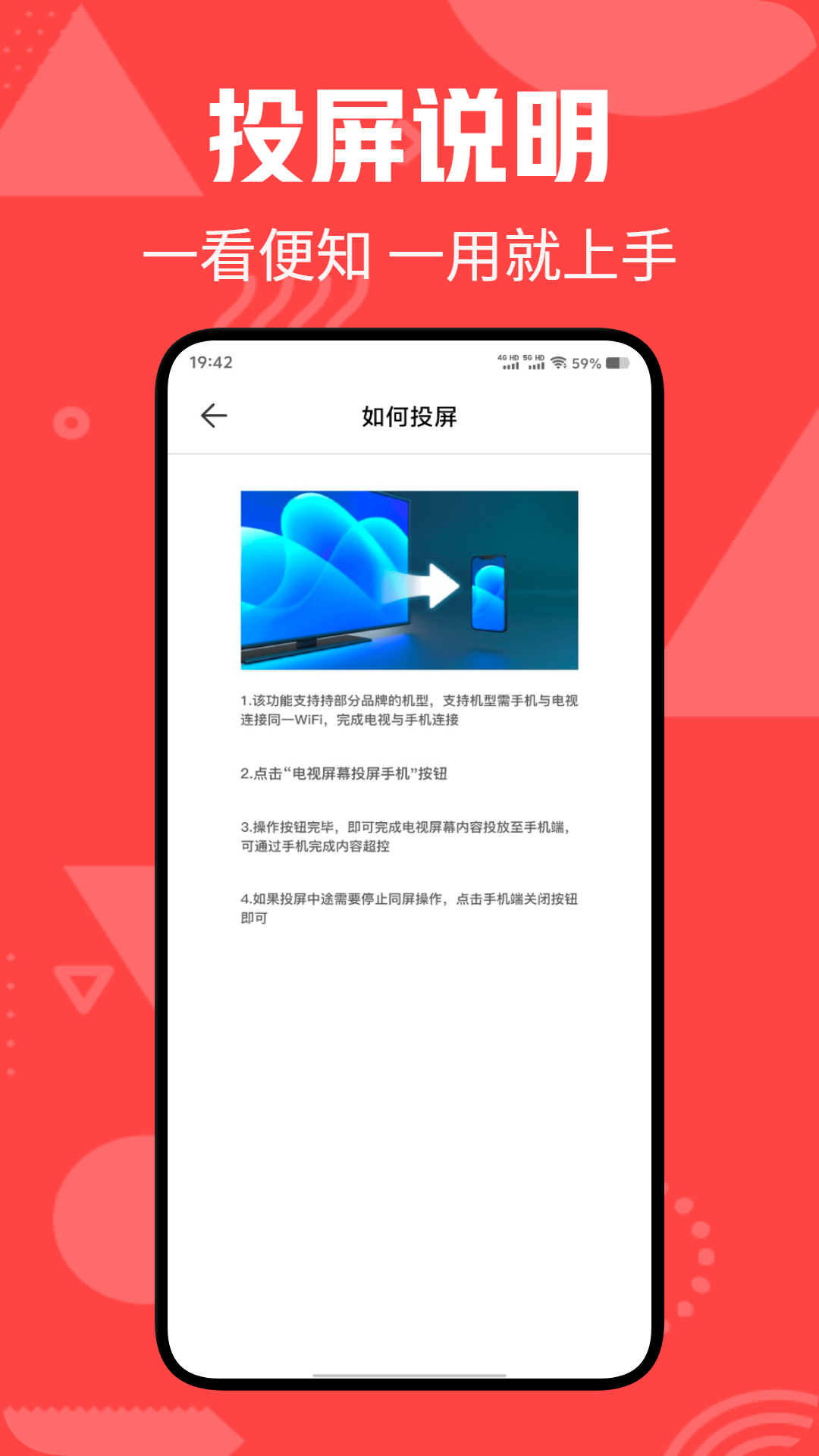 大吉电视投屏软件图2