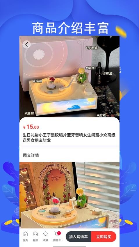 海兔商城软件图3