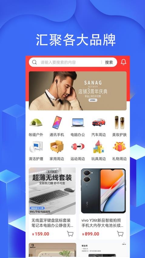 海兔商城软件图2