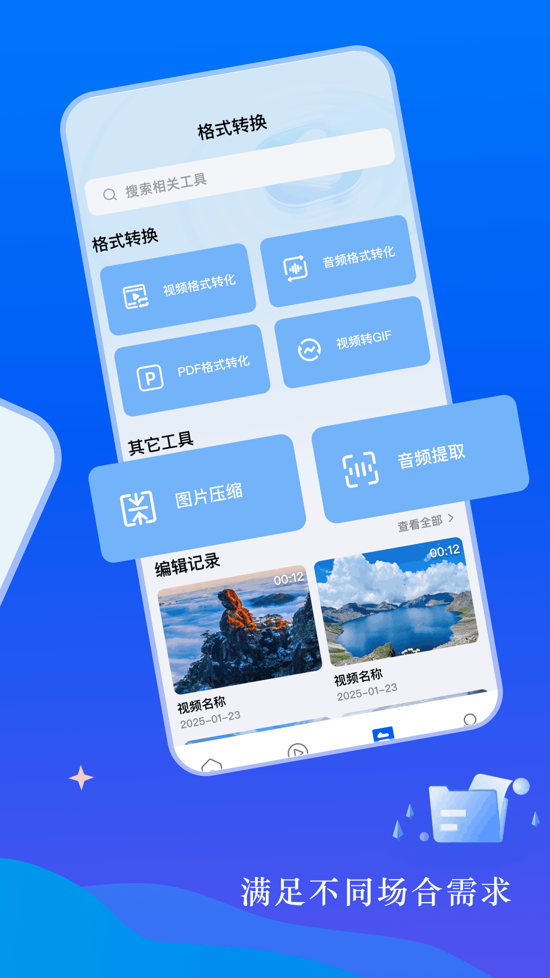 白牛视频软件图3