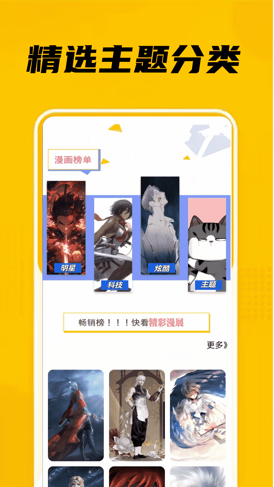 eh站漫画app图1