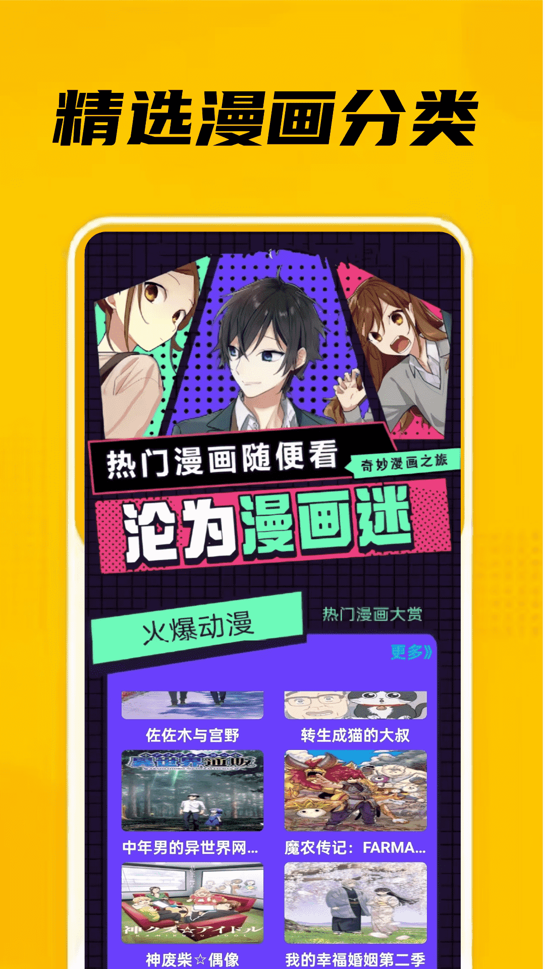 eh站漫画app图2