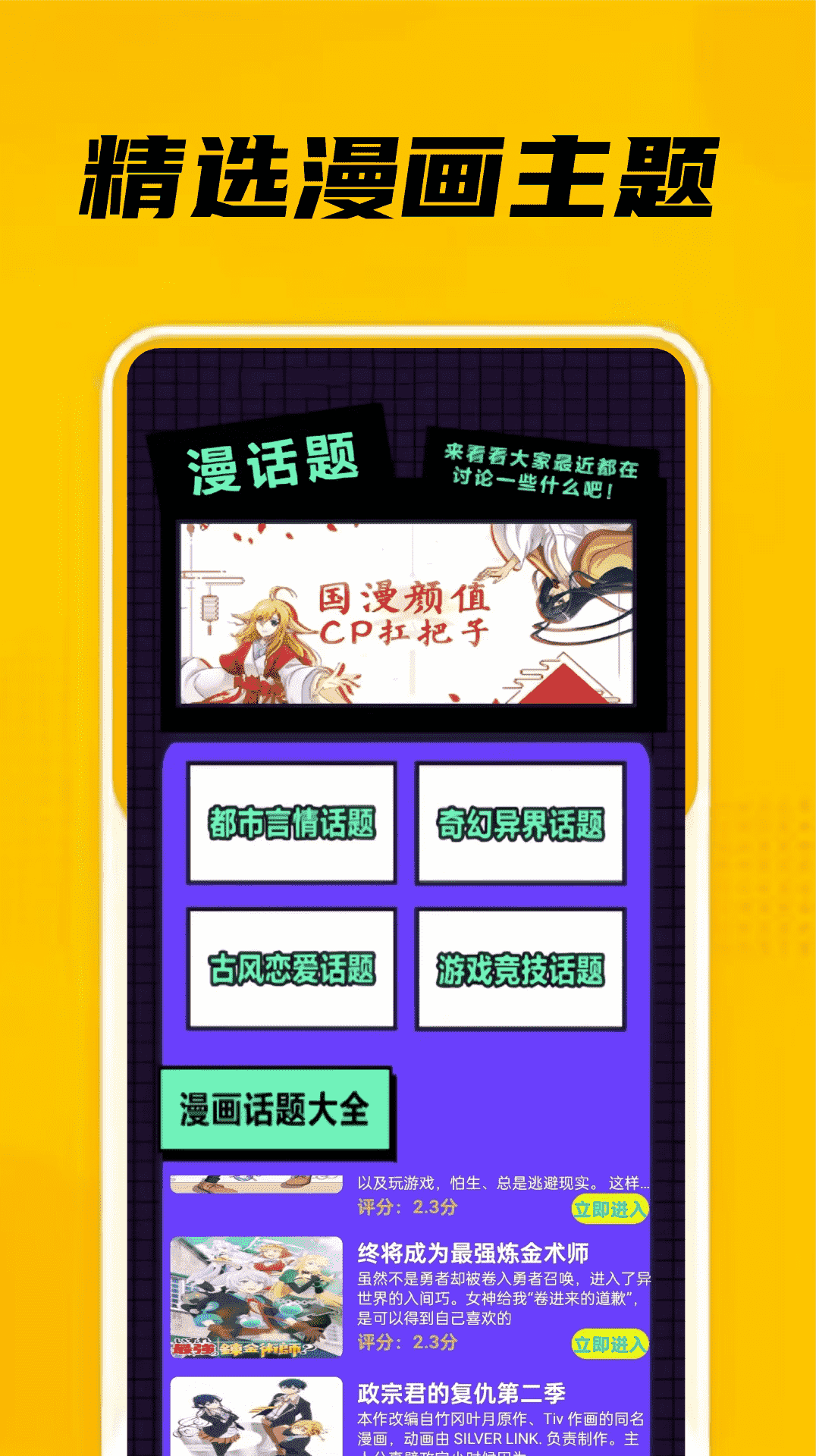 eh站漫画app图3