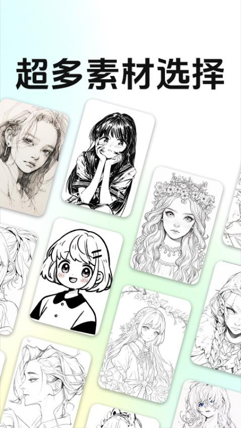 AR投影素描绘画软件图2
