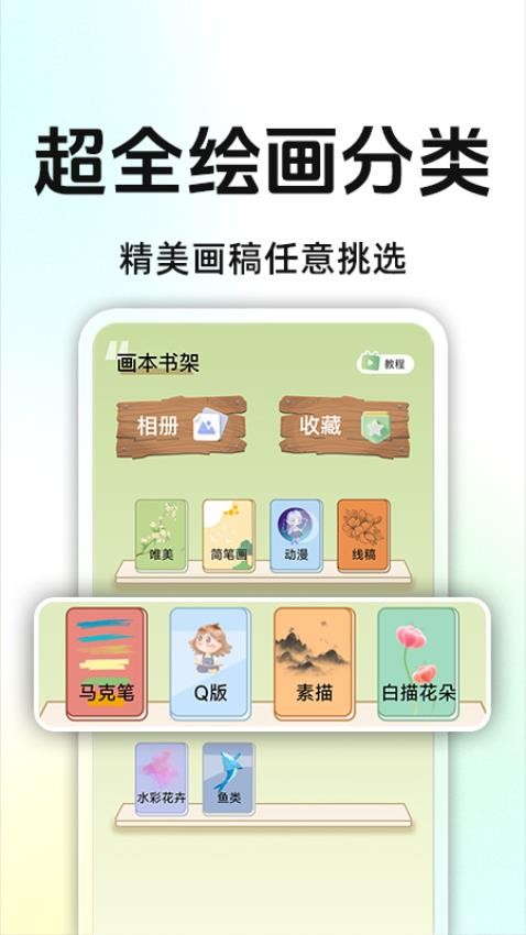 AR投影素描绘画软件图3
