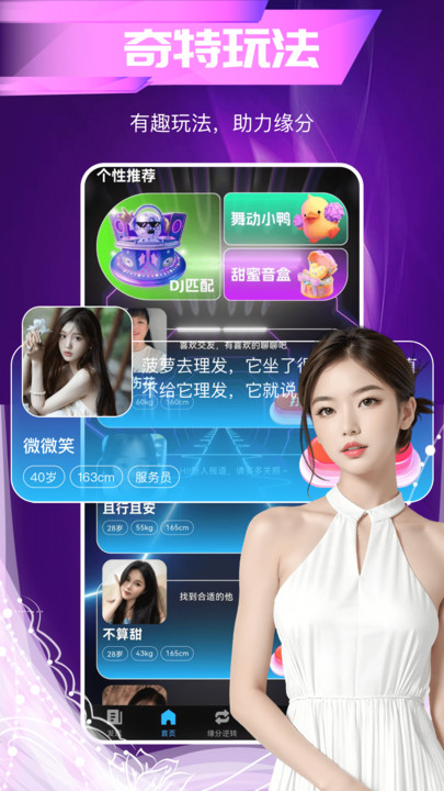 相望软件图2
