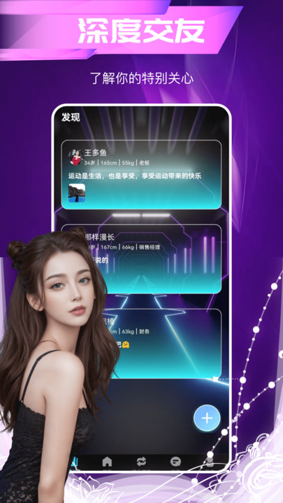 相望软件图3