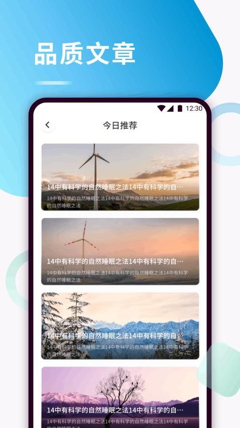 可可FM助眠软件下载图片1