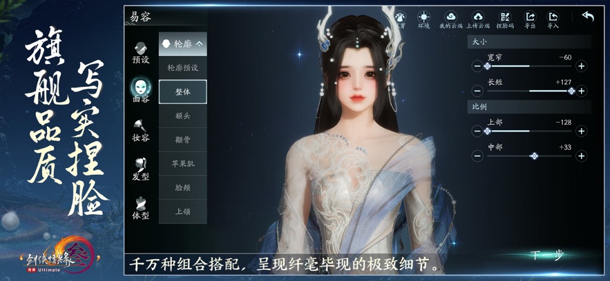 云剑网3无界最新版图1