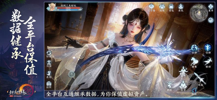 云剑网3无界最新版图2