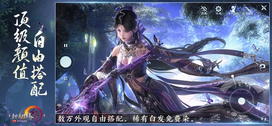 云剑网3无界最新版图3