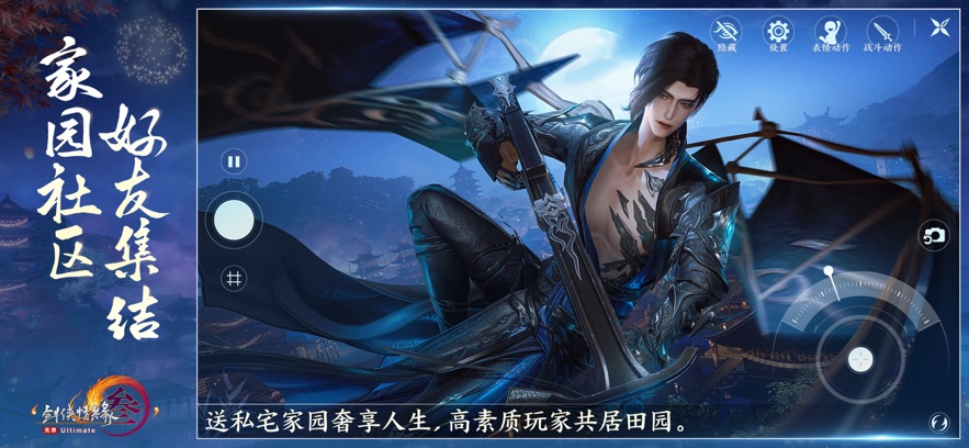 云剑网3无界游戏下载安装图片2